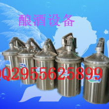  眉山市節(jié)能釀酒設備廠 主營 節(jié)能釀酒鍋 酒類容器